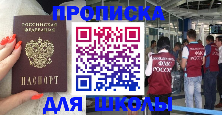 пропишу в квартире в Рузаевке
