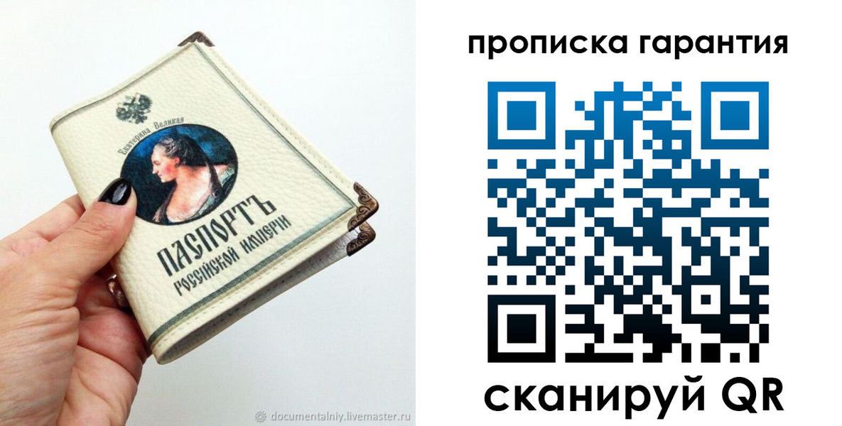 временная регистрация надежно в Рузаевке