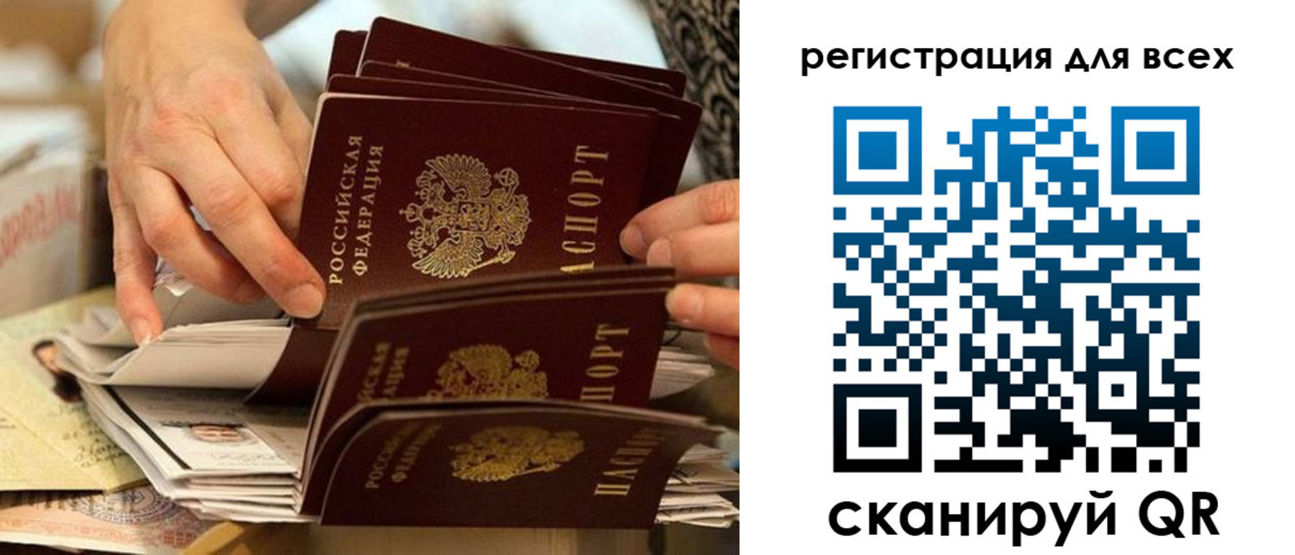 прописка для военкомата в Рузаевке