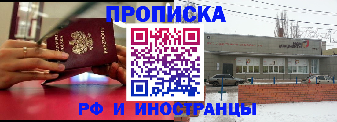 временная регистрация купить в Рузаевке