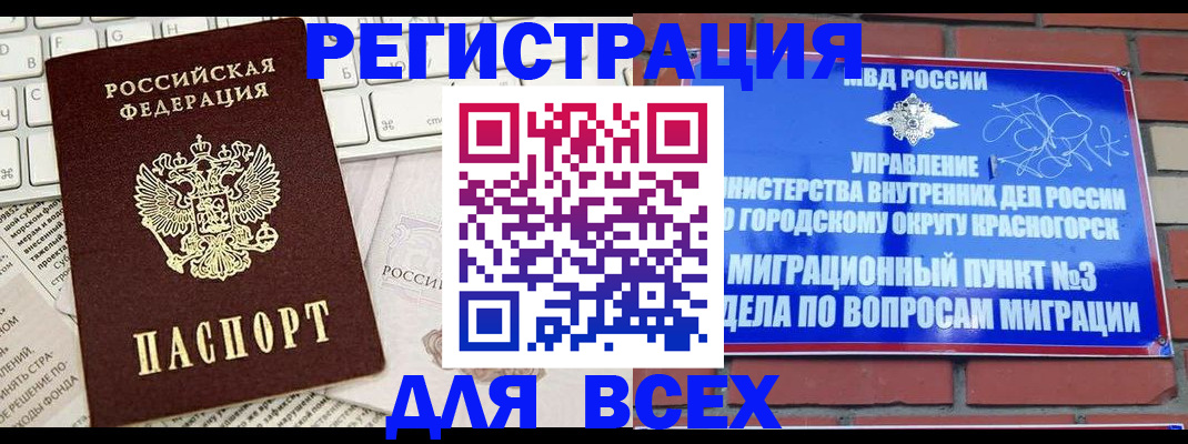 где прописаться в Рузаевке