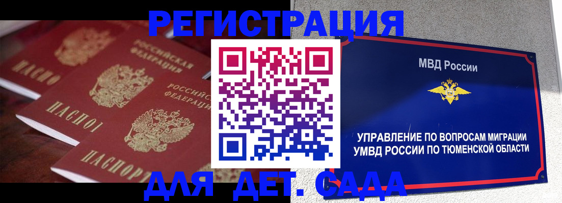 временная регистрация для всех в Рузаевке