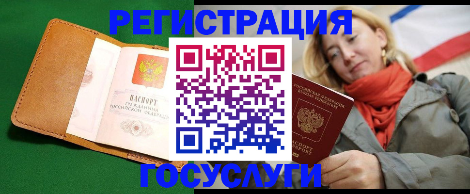 прописка регистрация в Рузаевке