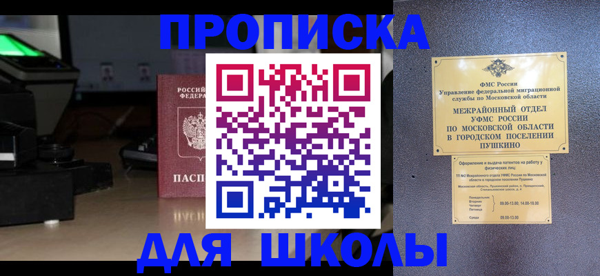 временная регистрация для всех в Рузаевке