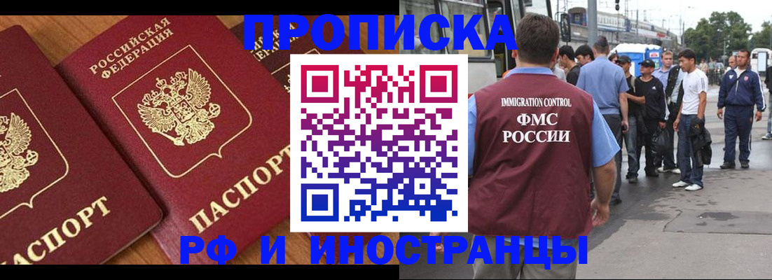 временная регистрация собственник в Рузаевке